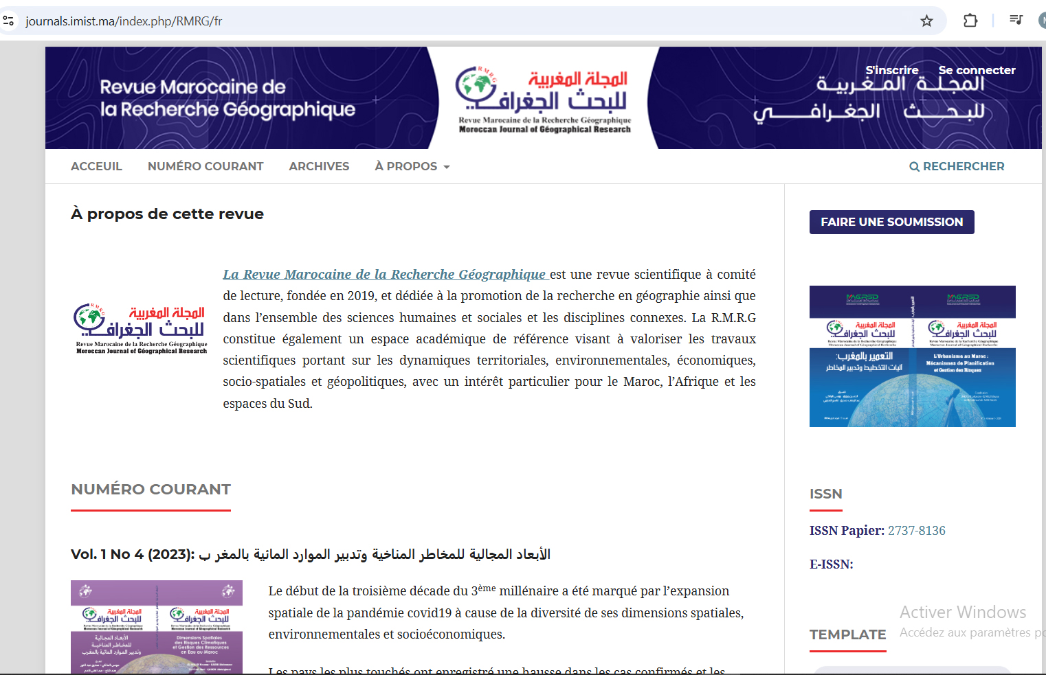 إدراج المجلة المغربية للبحث الجغرافي ضمن بوابة المجلات العلمية المغربية، التابعة للمركز الوطني للبحث العلمي والتقني